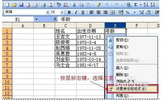 在excel里知道出生日期怎样计算出年纪啊