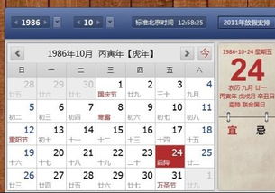 我是农历1993年9月21的星座是什么 图片欣赏中心 急不急图文 Jpjww Com