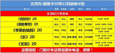 2018年10月12日 周五 放映计划