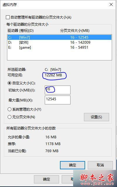 win10lol游戏不显示输入法