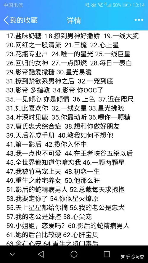 表情 书荒啊啊啊求现言小说推荐喜欢女主娱乐圈的那种系统文除外 表情 