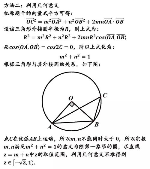 高考有哪些快速解题技巧 奔驰定理 了解一下