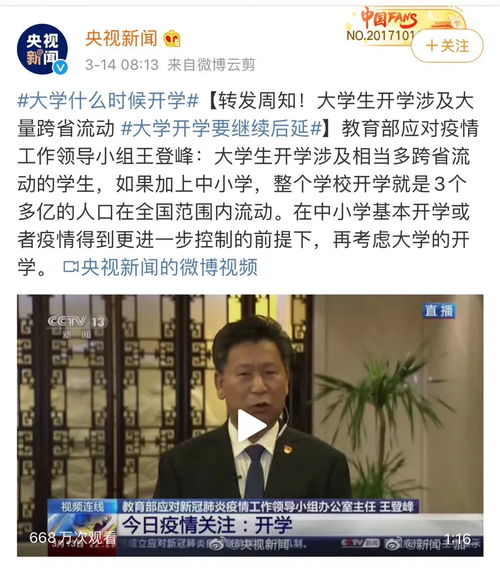 大学延毕还能住学校吗，教育部 大学开学时间可能要继续往后延