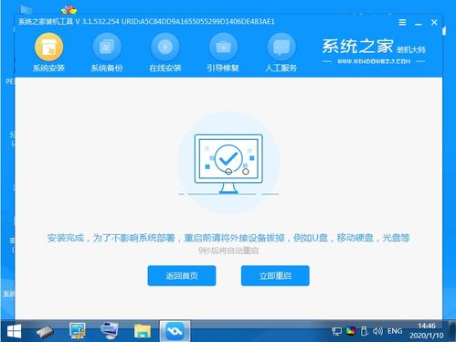 小米电脑装win10改win7系统