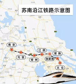 苏南沿江铁路初步设计获批 经沪通铁路接入上海