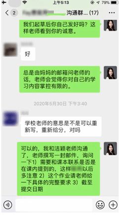 怎么写学习情况反馈