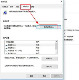 Win10系统还原设置要多久