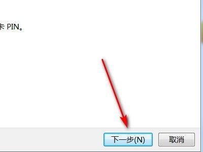 怎样重新设置西部数据移动硬盘解锁密码 