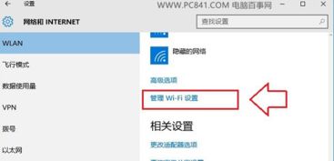 win10无线wifi无显示错误