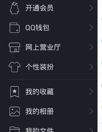 QQ个性标签儿怎么设 