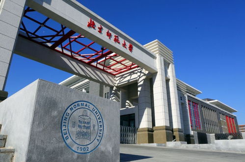 北京师范大学 全国排名，北京师范大学招生办电话