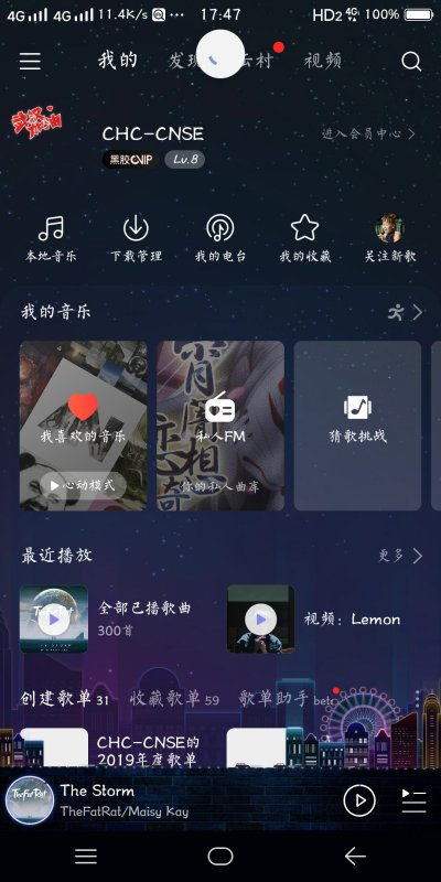 网易云直播忘记点关注怎么找回直播间 