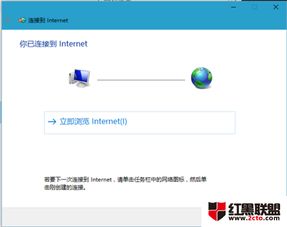 如何删除宽带连接win10