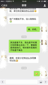 女孩子收到微信信息,会不会应为睡着了,第二天看到不知道怎么回的情况 