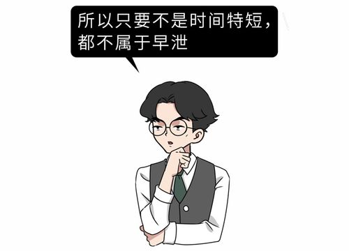 男人越来越快是怎么回事(男人软得快是怎么回事)