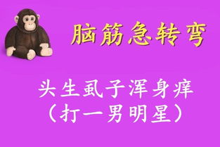 搞笑图片幽默段子笑话 兄弟,你们结婚了 可是名字有点别扭啊 