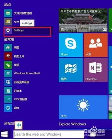 win10如何不用网络账户登陆密码