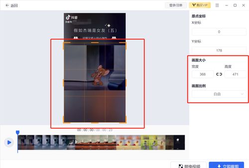 如何裁剪视频画面 简单几步就可以完成视频画面的裁剪