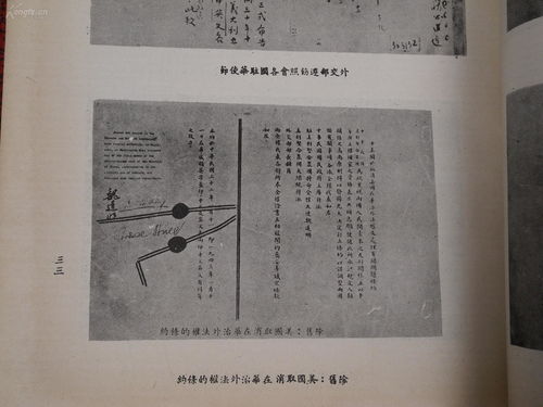 补图 林森之子林希岳签赠给子谦代表惠存 民国58年林希岳珂罗版 一册全,精装硬封面 孙科提写书名,国民党前主席林森的遗墨日记文集 扉页是他儿子毛笔签赠并钤盖印鉴 