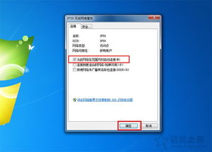 win10和win7连接设置无线路由器