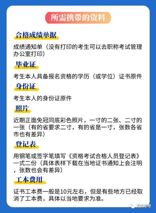 2020初级合格标准 复核 领证时间 考过的一定要看