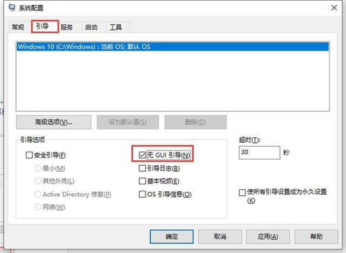 win10一些流畅设置