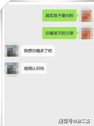 用媳妇手机给兄弟发句 孩子是你的 ,本想恶搞,不料回复扎心