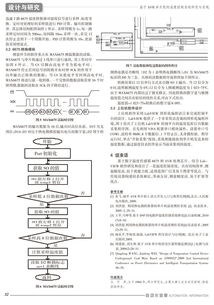 avr单片机毕业论文