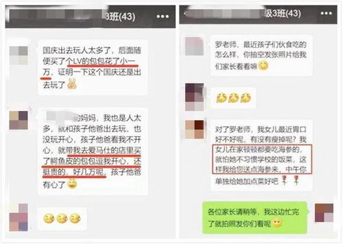 有些家长群的现象,幼儿园老师表示也很无奈,家长这些行为很不妥