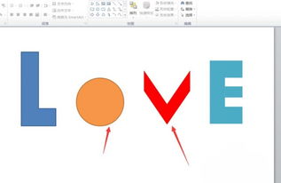 PPT图形怎么组合成love文字效果 