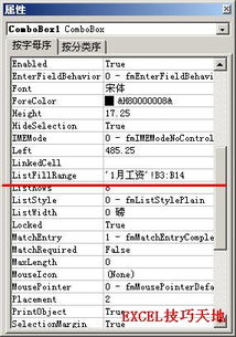 在Excel中制作下拉列表的3种方法