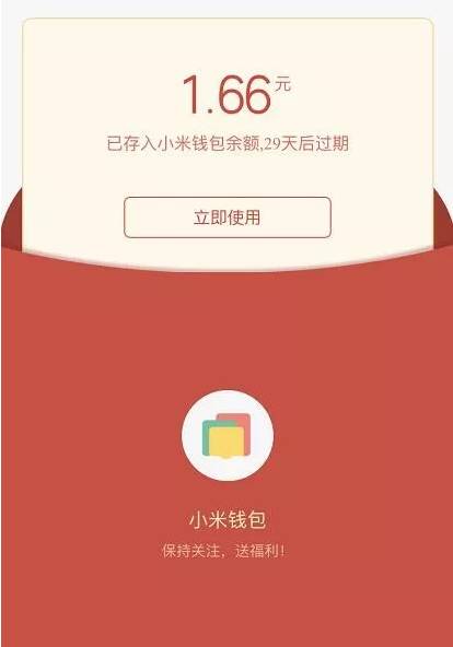 小米wifi红包提现到哪了(利用WIFI热点提现云服务器)