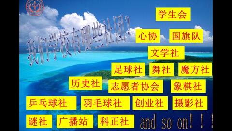 揭阳邱金元纪念中学官方网，告诉我揭阳市东山中学的底细吧!越多越好!