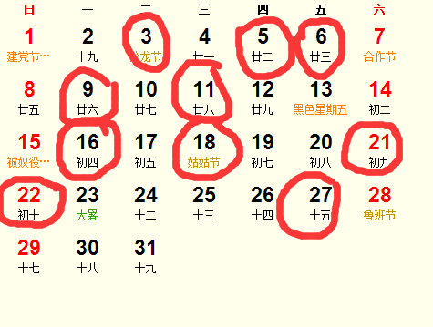 2018年7月搬家吉日完整版 2018年7月适合搬家的日子