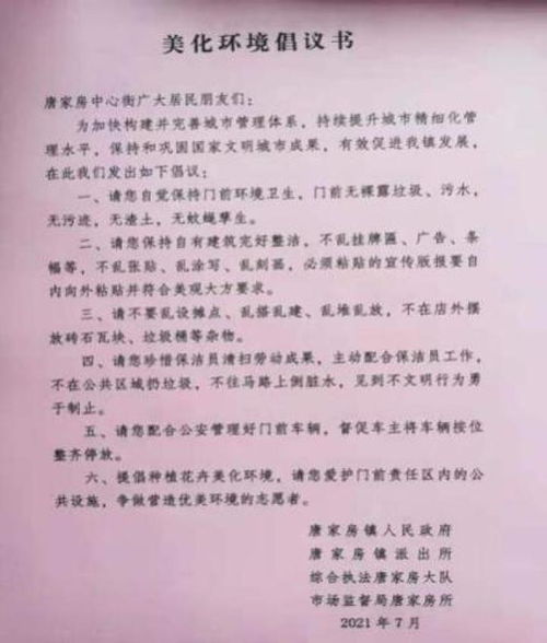 商户志愿者联动 主动参与城市精细化管理