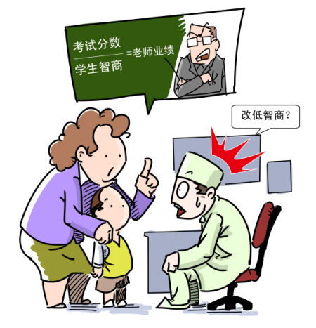 学习成绩差 老师叫你去医院测智商 