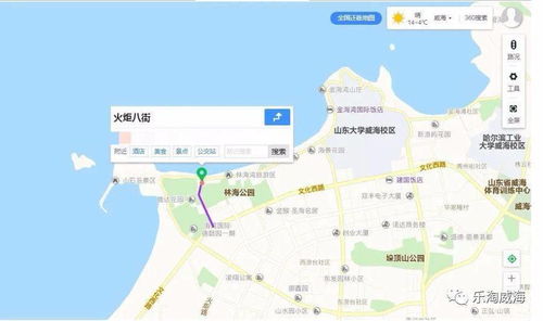 威海这些网红打卡地,你去过么