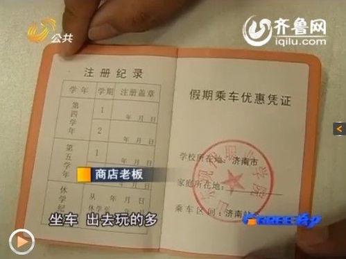 山东师范大学学生证补办流程？山东师范大学教务处电话号码