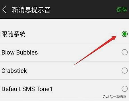 微信更改消息设置声音提醒,如何更改微信的来消息铃声?