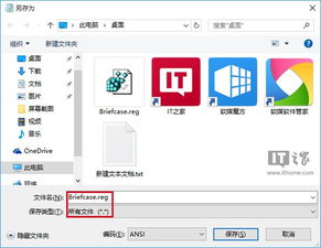 win10新建库此电脑