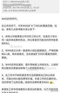 受限股票单位（RSU ）是否在4年之内离职就一股都拿不走的