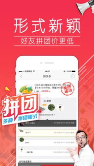 拼多多app下载 拼多多下载 3.6.0 iPhone版 河东软件园 