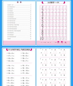 全6册口算心算速算 幼儿数学启蒙3 6岁 文