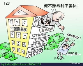 中国房地产公司上榜全球最赚钱公司500强
