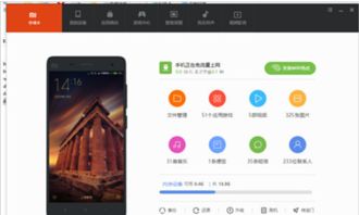 小米4刷win10在怎么刷miui