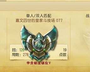 LOL2014赛季3V3是王者会在匹配显示么 