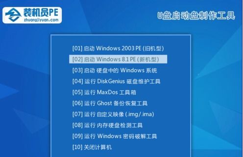 微pe怎么修改win10密码