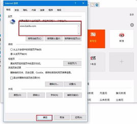 win10怎样设置默认网页