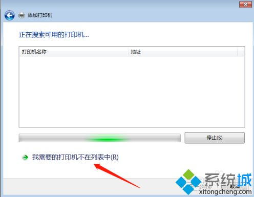 win7如何使用WIN10的共享打印机