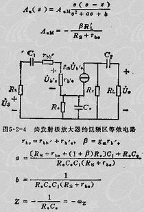 低频放大器毕业设计论文